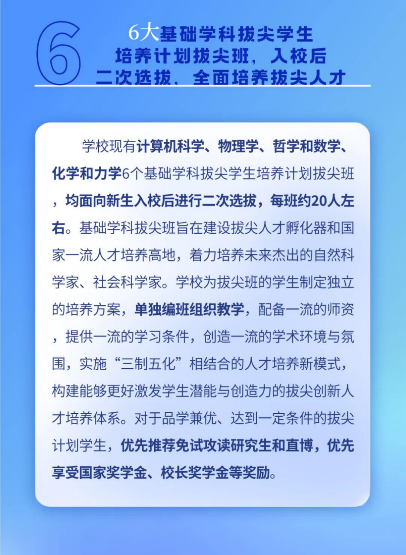 生為首位！東南大學(xué)2023招生政策八大亮點(diǎn)搶先看！