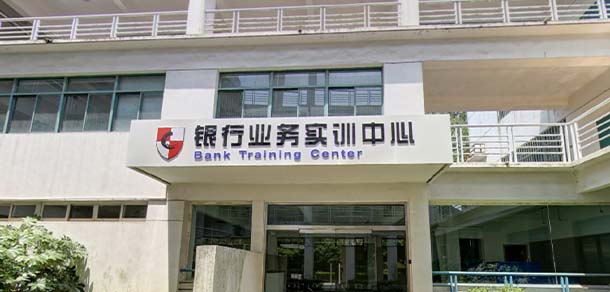 鐘山職業(yè)技術學院 - 最美院校