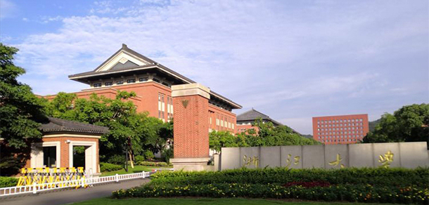 浙江大學