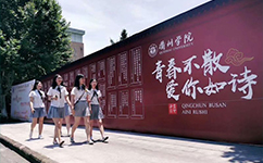 文化標識：校名題寫 / 校徽設(shè)計