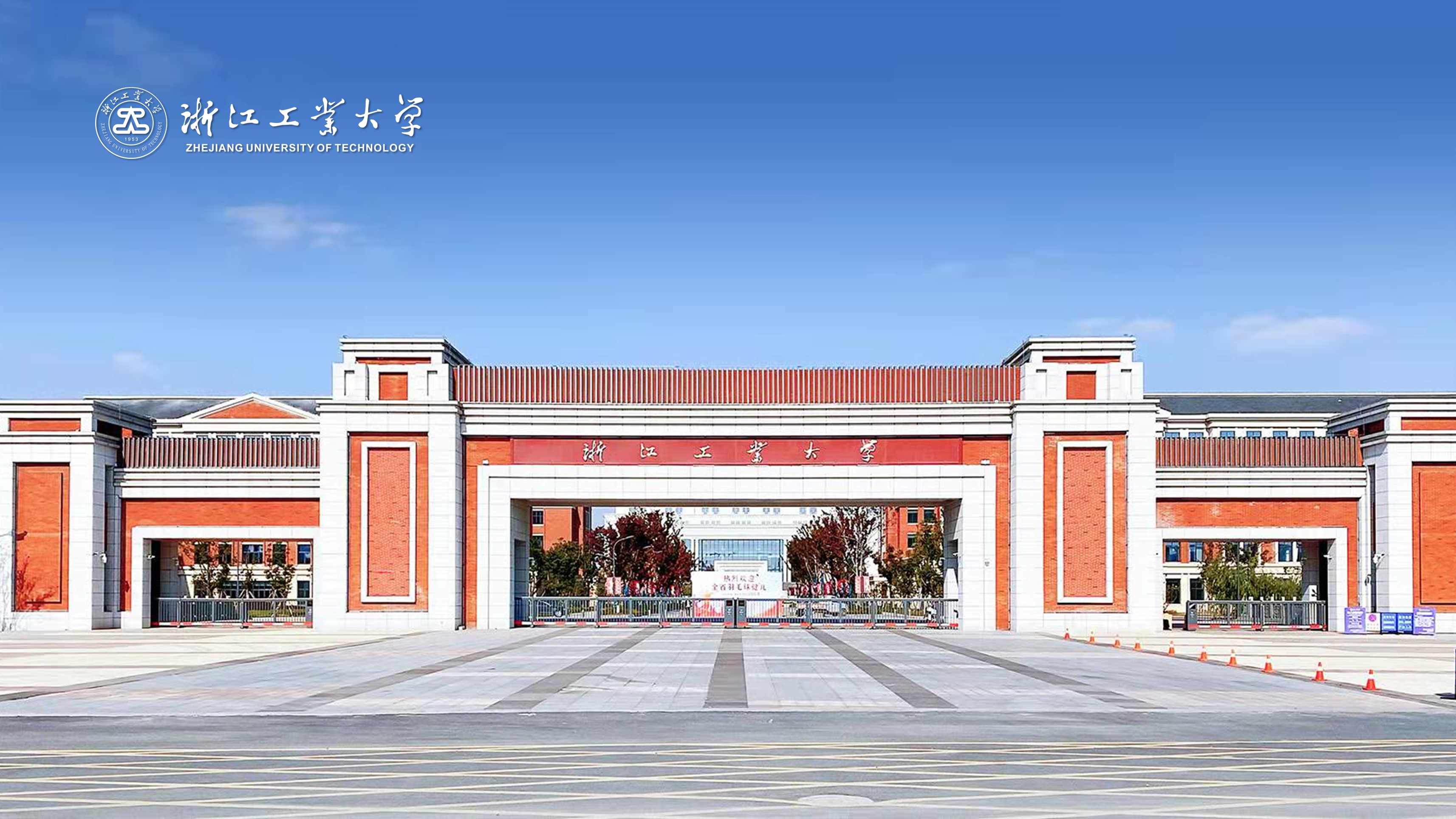 浙江工業(yè)大學(xué)-校園風景