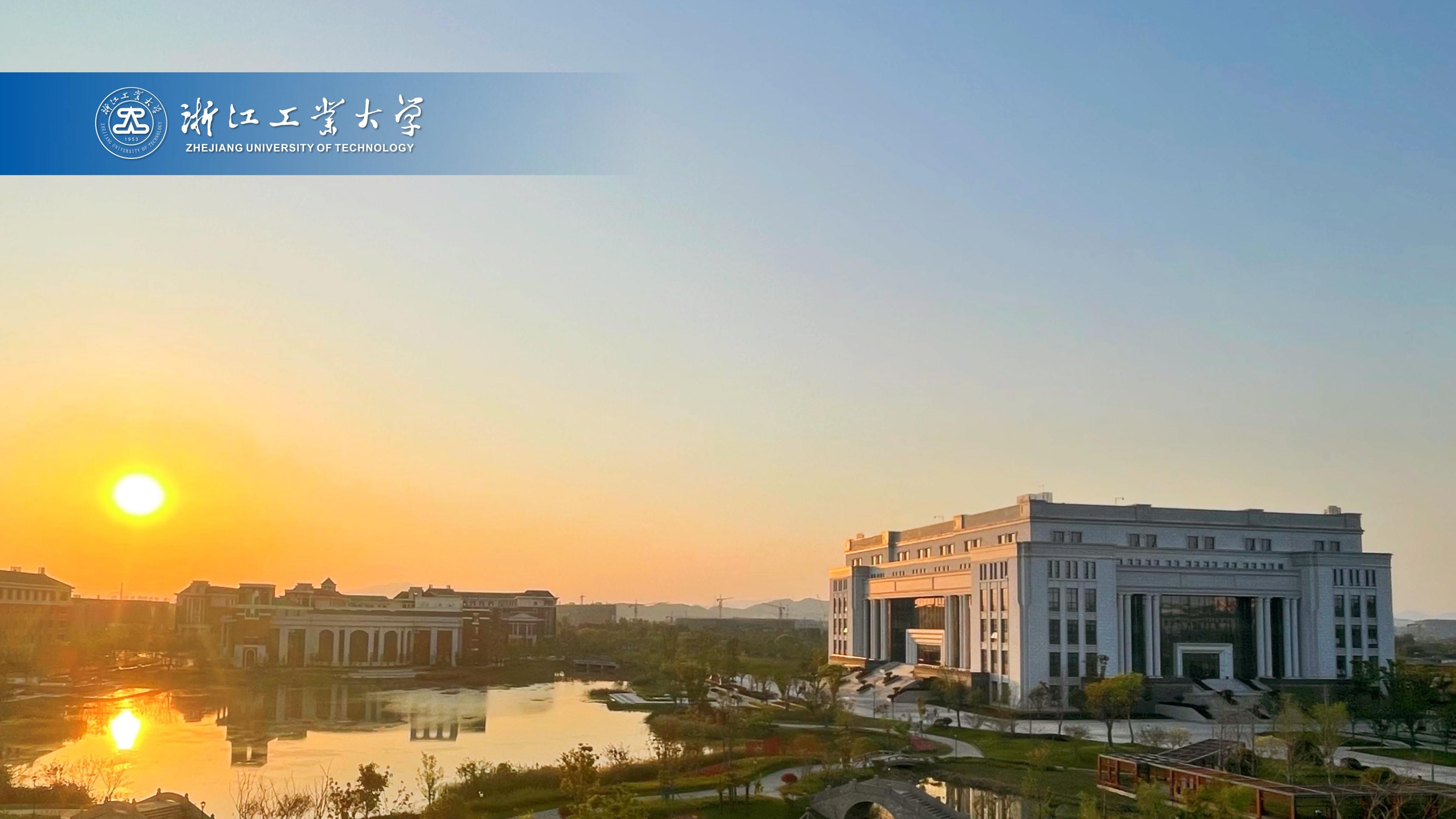 浙江工業(yè)大學(xué)-校園風景
