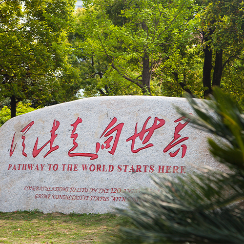 浙江理工大學-最美校園