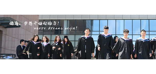 浙江工商大學杭州商學院 - 最美大學