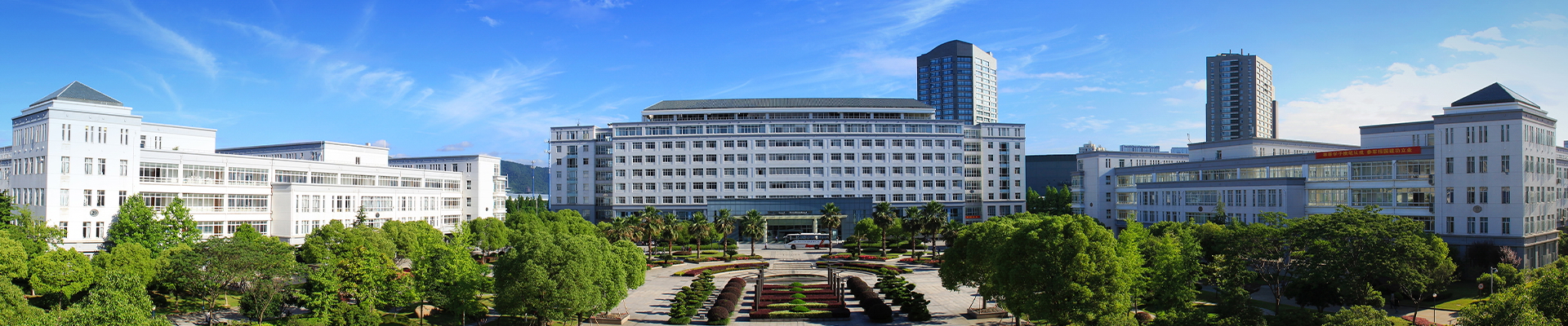 浙江中醫(yī)藥大學 - 院校概況