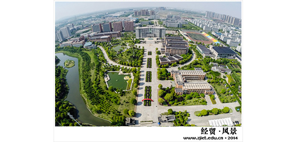 浙江經(jīng)貿(mào)職業(yè)技術(shù)學院 - 最美院校