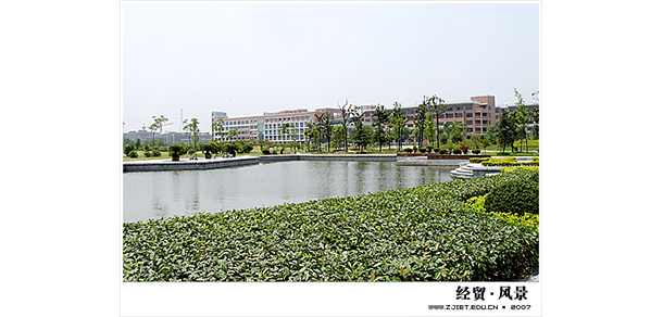 浙江經(jīng)貿(mào)職業(yè)技術(shù)學院 - 最美院校