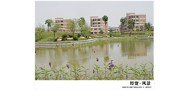 浙江經(jīng)貿(mào)職業(yè)技術(shù)學院 - 最美大學