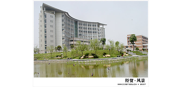 浙江經(jīng)貿(mào)職業(yè)技術(shù)學院 - 最美大學