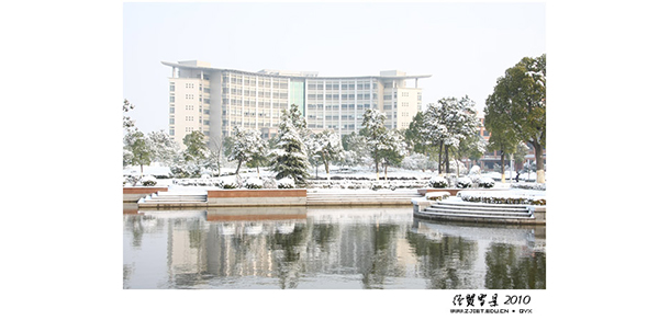 浙江經(jīng)貿(mào)職業(yè)技術(shù)學院 - 最美大學