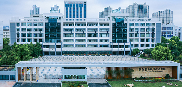 浙江育英職業(yè)技術(shù)學(xué)院 - 最美院校