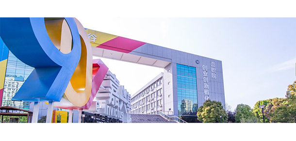 嘉興職業(yè)技術學院 - 最美院校