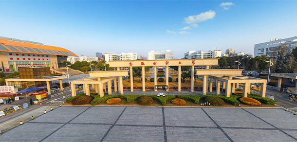 安徽財經(jīng)大學