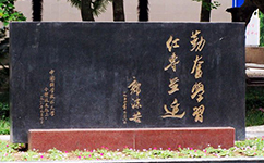 2025年強基計劃招生簡章