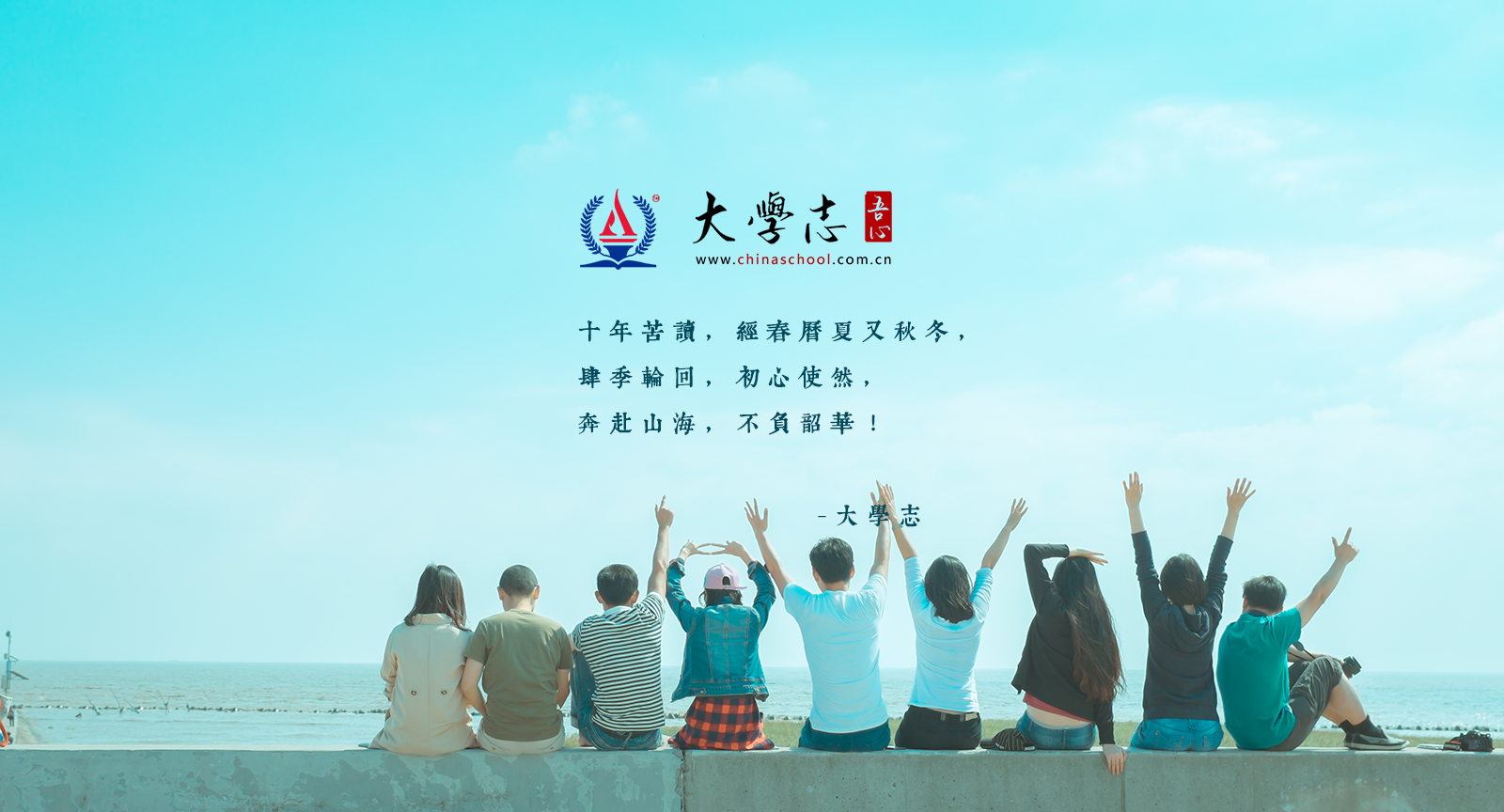 六安職業(yè)技術(shù)學(xué)院：校名題寫 / ?；赵O(shè)計(jì)