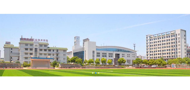 安徽交通職業(yè)技術(shù)學院 - 最美院校