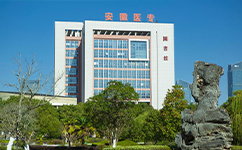 安徽醫(yī)學(xué)高等?？茖W(xué)校 - 我的大學(xué)