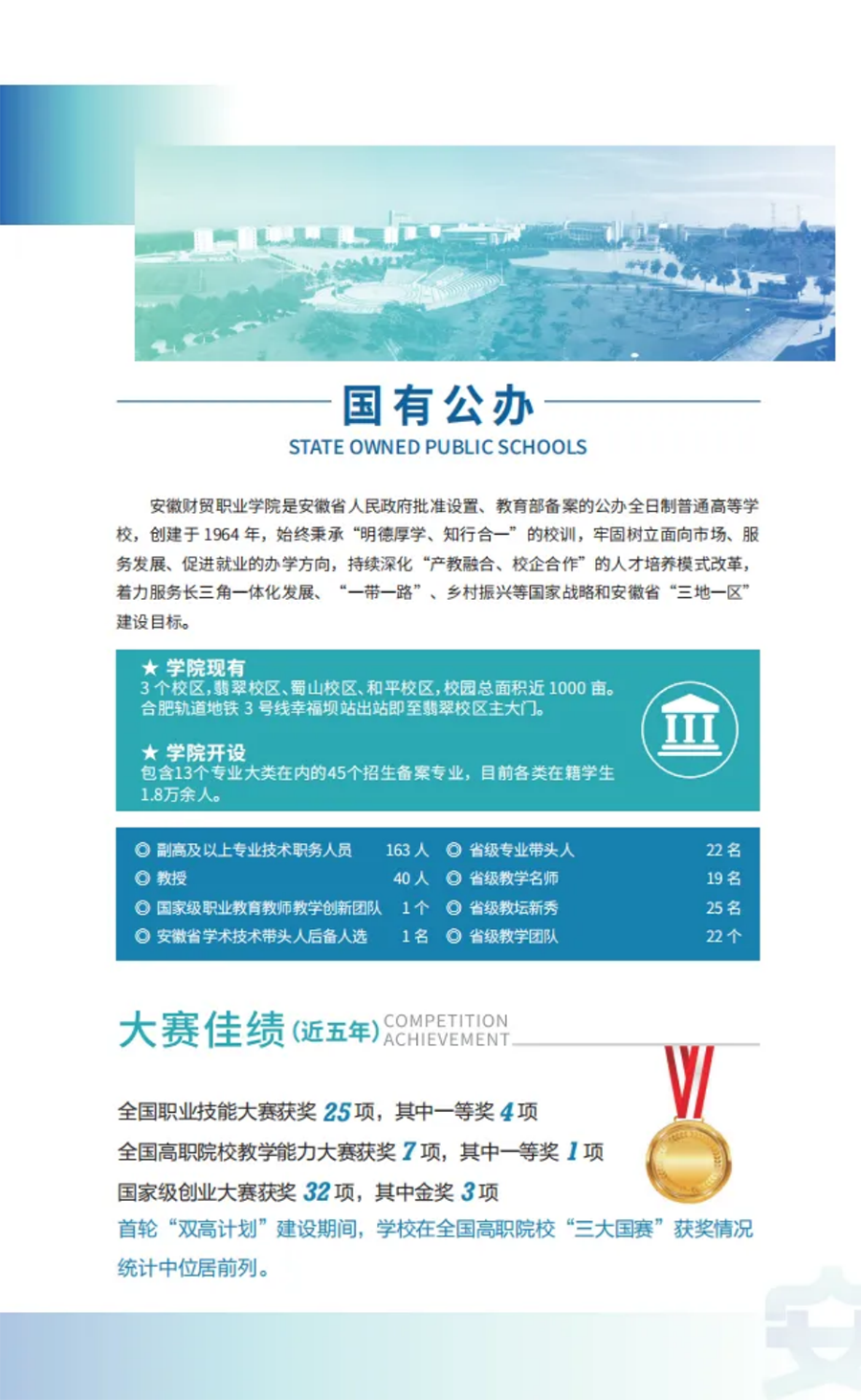 走進(jìn)安財(cái)院，2024年初中起點(diǎn)五年一貫制招生簡章正式發(fā)布