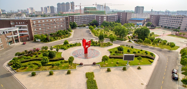 安徽涉外經(jīng)濟職業(yè)學院