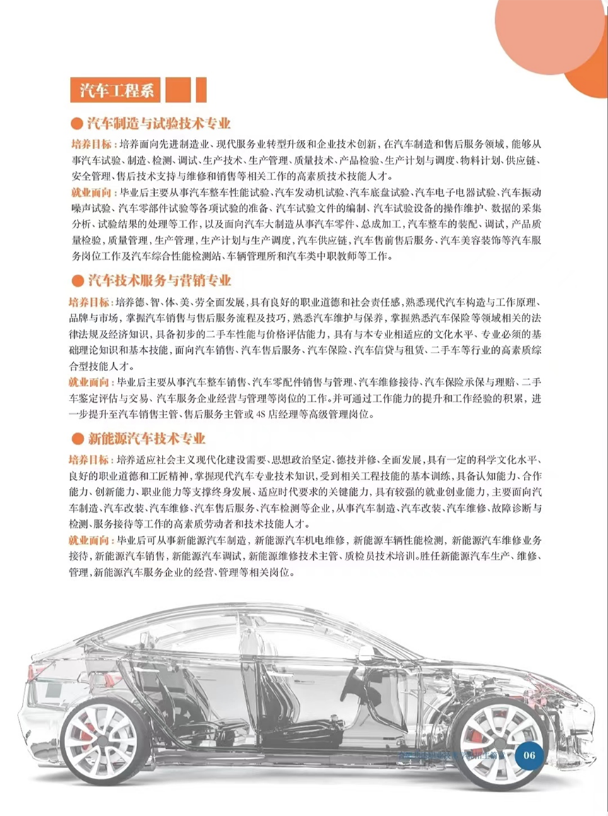 合肥共達職業(yè)技術(shù)學(xué)院－2023年秋季普通高考招生宣傳冊