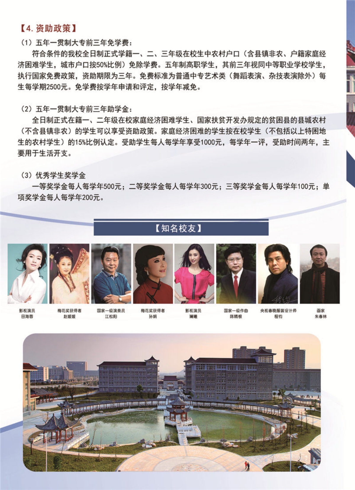 安徽黃梅戲藝術職業(yè)學院－2022年招生簡