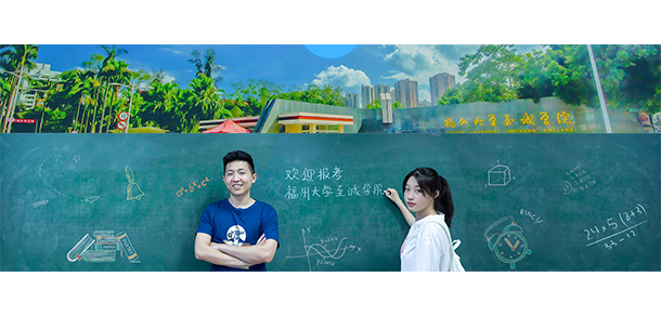 福州大學(xué)至誠(chéng)學(xué)院 - 最美大學(xué)