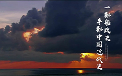 歷史沿革（概）校史