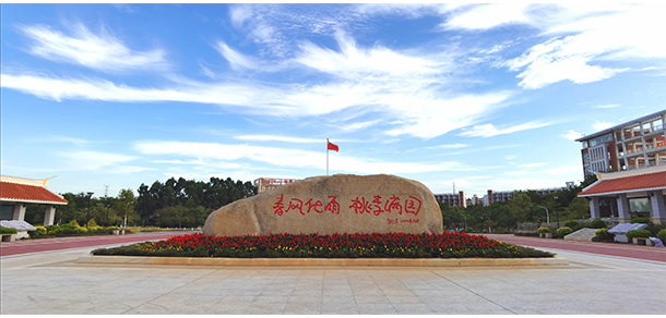 廈門海洋職業(yè)技術學院 - 最美大學