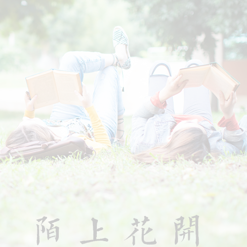 福建對(duì)外經(jīng)濟(jì)貿(mào)易職業(yè)技術(shù)學(xué)院-流金歲月