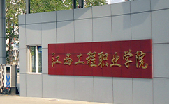文化標(biāo)識(shí)：校名題寫 / ?；赵O(shè)計(jì)