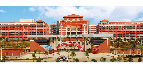 贛西科技職業(yè)學院
