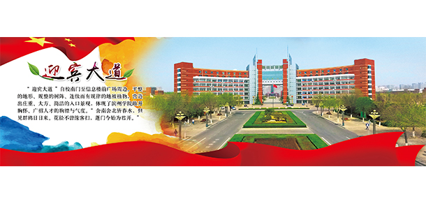 大學(xué)校志：校名、校標(biāo)、校訓(xùn)、校徽、校旗、校歌