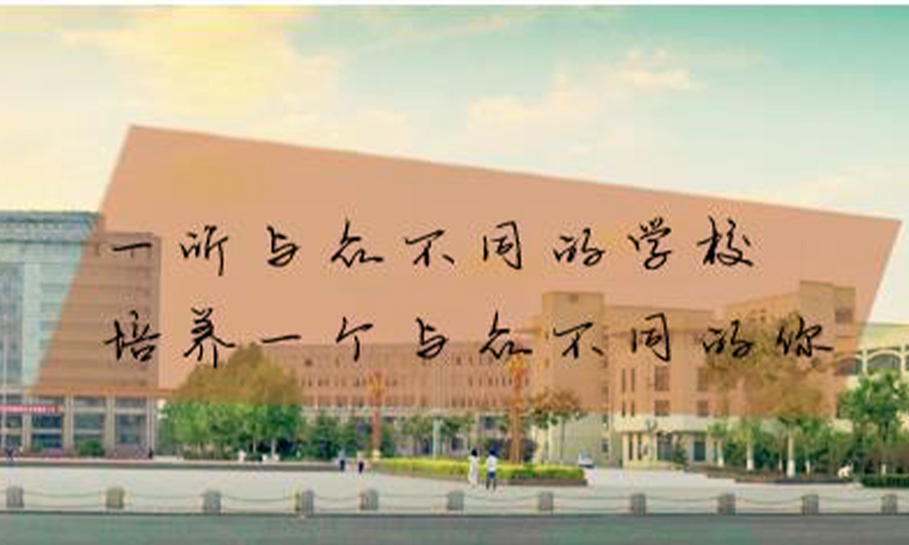 中國最美大學(xué)