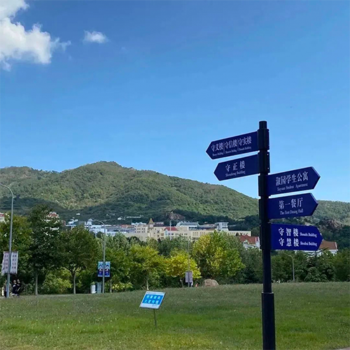 我的大學