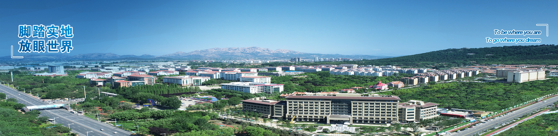 山東外國語職業(yè)技術大學-校園風景