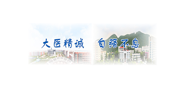 山東醫(yī)學高等?？茖W校 - 最美大學