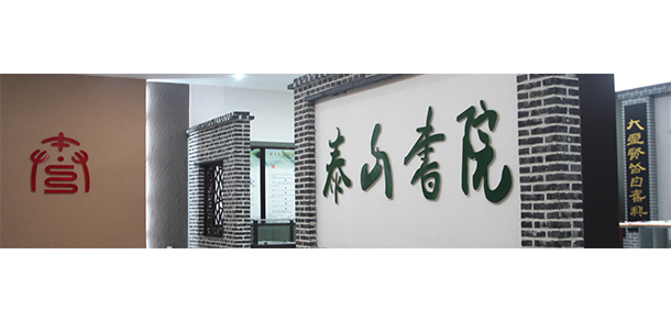 我的大學-大學志