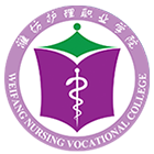 濰坊護(hù)理職業(yè)學(xué)院-校徽