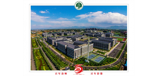 洛陽師范學院 - 最美院校