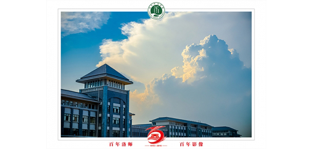 洛陽師范學院 - 最美院校