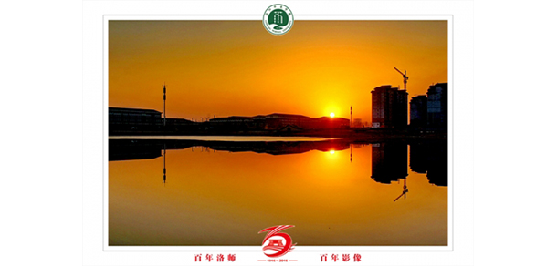 洛陽師范學院 - 最美大學