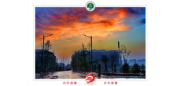 洛陽師范學院 - 最美大學