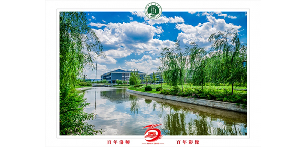 洛陽師范學院 - 最美大學