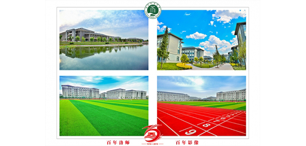 洛陽師范學院 - 最美大學
