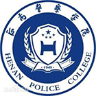 河南警察學(xué)院-?；? /></div>
                        <div   id=