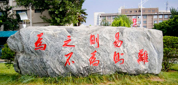 鄭州輕工業(yè)大學 - 最美大學
