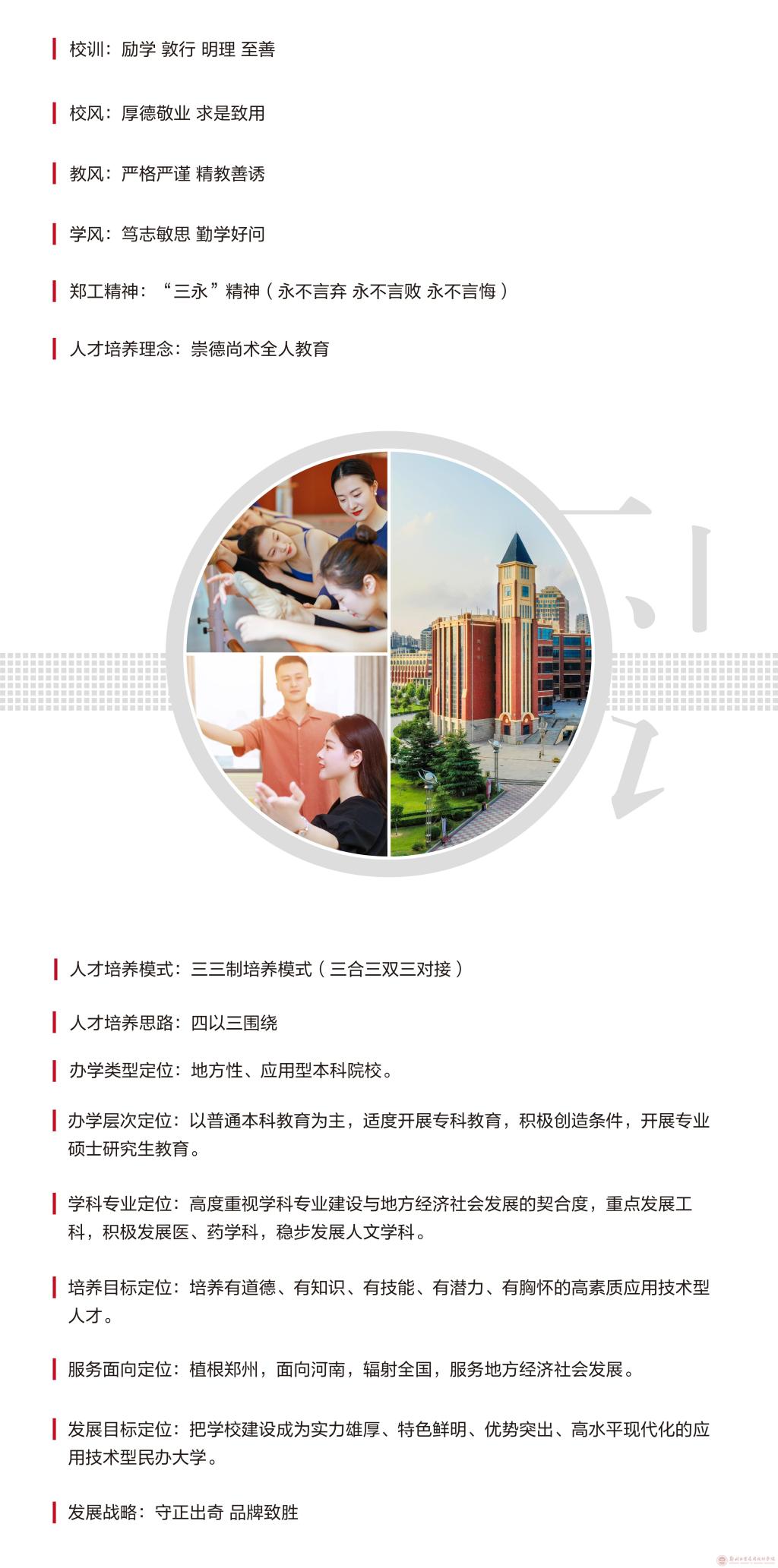 大學文化：校名、校標、校訓、校徽、校旗、校歌