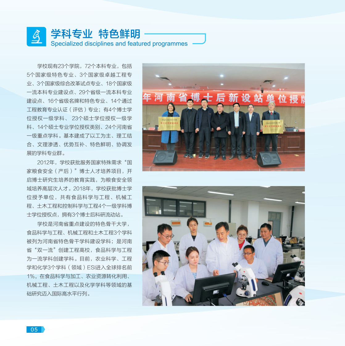 河南工業(yè)大學(xué)－2022年報考指南