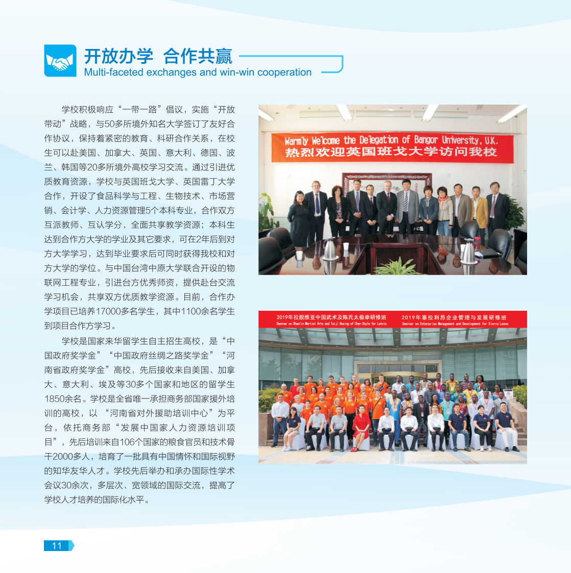 河南工業(yè)大學(xué)－2022年報考指南