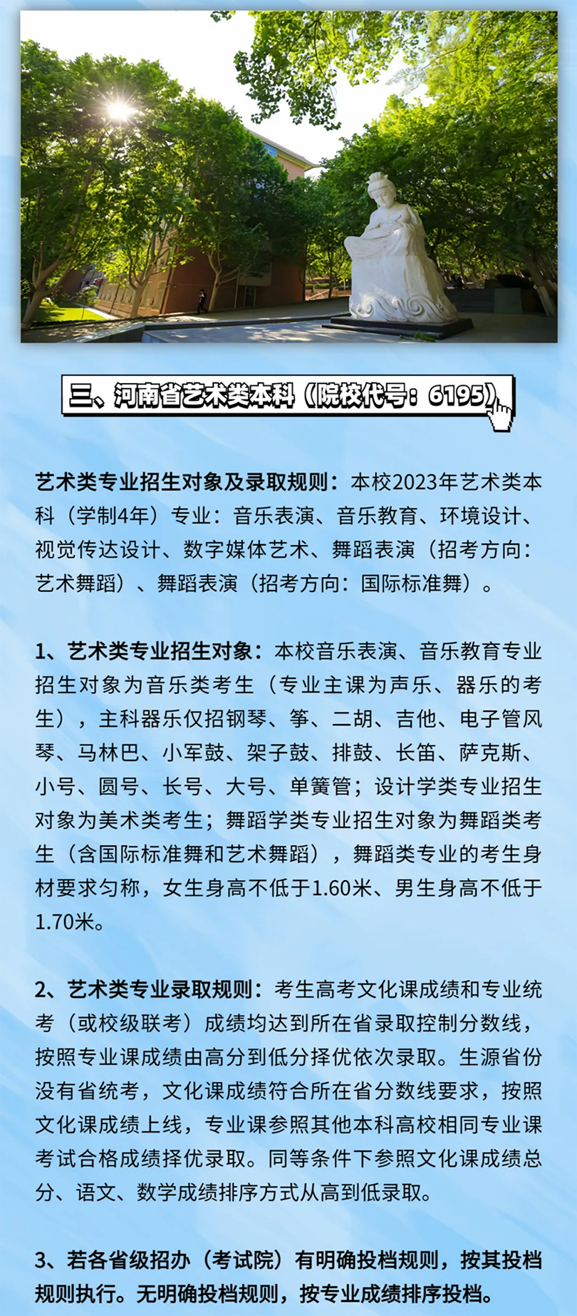 鄭州升達(dá)經(jīng)貿(mào)管理學(xué)院－2023年報考指南